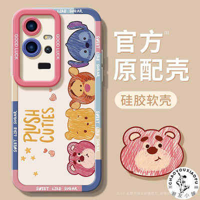 可愛小熊適用于iqoo12手機殼新款小米14軟殼iqoo10pro套13/12全包-潮友小鋪