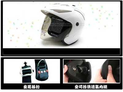 【小齊安全帽】GP5 A202 素色 白色 半罩安全帽~阮經天代言款!!