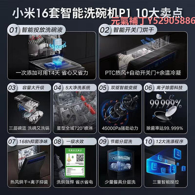 小米米家洗碗機16套P1家用全自動獨立嵌入臺式柜熱風烘干機11洗碗機