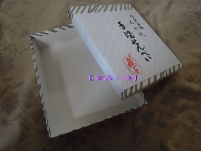 【紫晶小棧】長方形收納盒 日本餅乾盒 包裝盒 禮物盒 紙盒 空盒 收納置物 飾品收納 收藏
