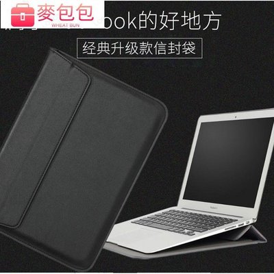 熱賣皮革包信封袋電腦內袋11吋13寸15寸新MacBookPro16適用macbook筆記本內袋pu超薄信封包電腦-麥包包