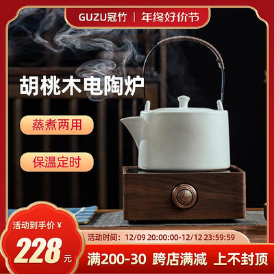GUZU冠竹電陶爐胡桃實木小型復古靜音泡茶器茶爐家用煮茶電熱茶爐