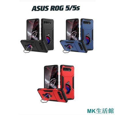 MK生活館華碩ROG Phone 5 / ROG Phone 5s 手機殼軍工級別防摔支架手機殼