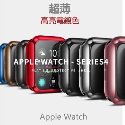 Apple watch 5代 watch5 保護殼 電鍍TPU 超薄隱形 透明保護套 Iwatch 清水套 矽膠套 軟殼