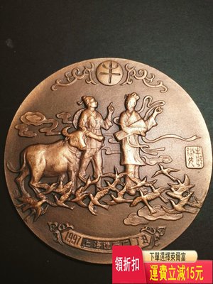 十二星座生肖系列大銅章，牛年，上幣帶原盒原證（G112）  評級幣 收藏 可議價 評級幣 收藏