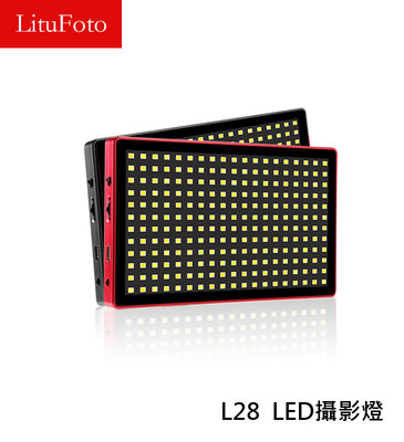 『e電匠倉』LituFoto 麗能 L28 雙色溫 LED 補光燈 攝影燈 持續燈 全金屬超薄 可調色溫 直播 補光