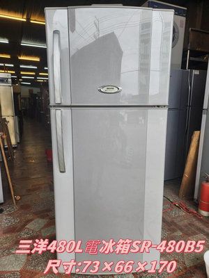 龜山中古家電推薦 SANY三陽 480公升雙門節能環保冰箱SE-480B5 二手雙門冰箱 中古冰箱