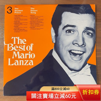 （促銷）-【古典黑膠】馬里奧·蘭扎（Mario Lanza）– 《馬里 唱片 黑膠 LP【善智】487