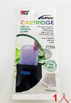 【樂魚寶】Dophin 海豚 - FC-604 超薄型 低水位過濾器 專用活性碳過濾棉 1包1入