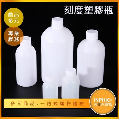 INPHIC-實驗室塑膠瓶/樣本瓶-IOBM00210BA