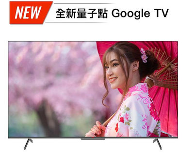 家電專家(上晟) JVC 50吋 QLED金屬量子點GoogleTV 4K HDR雙杜比連網液晶顯示器(50PQD)+基本安裝