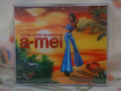 張惠妹cd=1996-2000 妹力新世紀 新歌精選集 2cd (1999年發行,附歌迷卡)