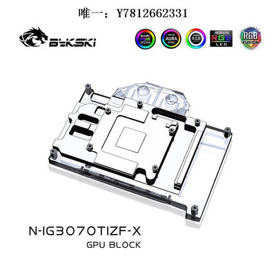 電腦零件Bykski N-IG3070TIZF-X 顯卡水冷頭 戰斧 GeForce RTX 3070 Ti 8G筆電配