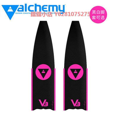 Alchemy三角V3 V3-30Plus Pro專業自由潛水 碳纖維長腳蹼蛙鞋漁獵