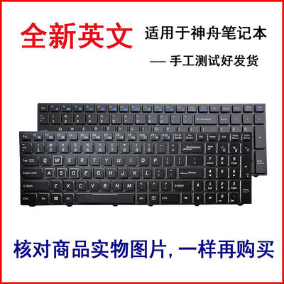 神舟T6TI-X7 CN85S01戰神 ZX7-G4D1毀滅者KP KPII 2 CP95L004鍵盤