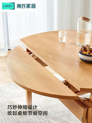 原木風餐桌椅伸縮折疊可變圓桌實木腳家用飯桌子開心購【車品】