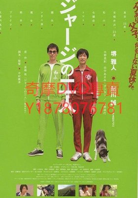 DVD 2008年 兩個穿運動服的人/The Two in Tracksuits 電影