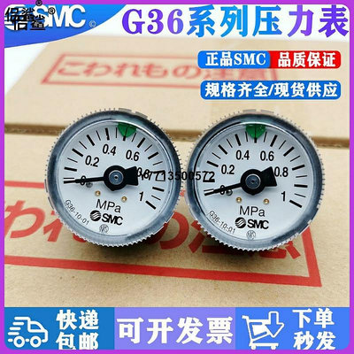 SMC壓力表G36-10-01 G46-10-01/02 G46-10-01M-C G46-4/2-02M-C