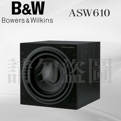 台中【天韻音響】英國 B&amp;W ASW 610 重低音喇叭 快來訂購即時通問答
