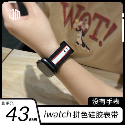 下殺-適用apple watch6表帶iwatch5代se蘋果手表表帶硅膠運動38/42/40/44mm男女4代1