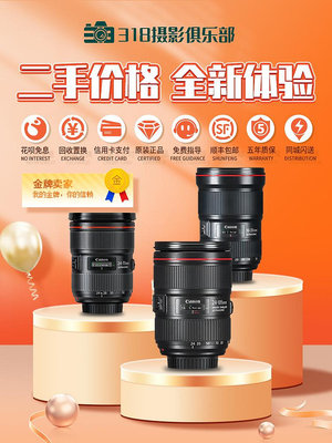 相機鏡頭佳能16-35 24-70 17-40 24-105F4 2.8 III二代單反照相機二手鏡頭