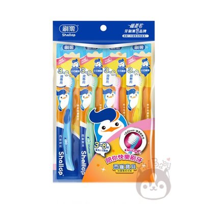 刷樂 西崔寶貝牙刷 3-6歲兒童專用 4入【奇寶貝】自取 面交 超取