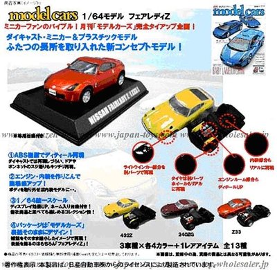1/64 TOMY TAKARA MODEL CARS Z系列