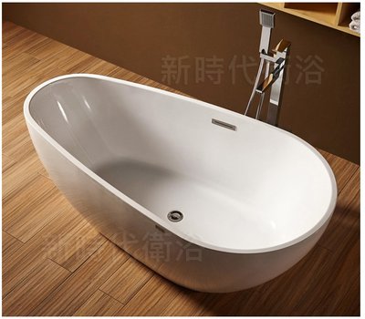 [新時代衛浴] 170cm蛋形獨立浴缸，內外缸一體成型完全無接縫， 薄邊內大空間XYK181