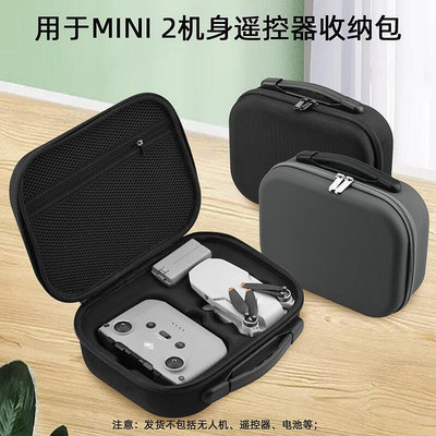 大疆DJI MINI2收納包 機身遙控器包 MAVIC MINI 2套裝包 手提盒便捷包套裝