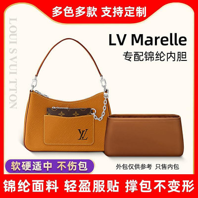 內膽包 內袋包包 適用LV Marelle新款腋下包內膽Trendy Bag斜挎包內袋收納內襯內撐