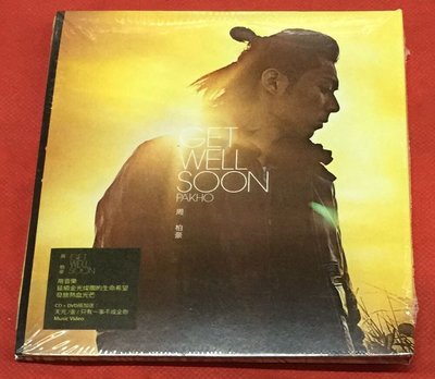 現貨 周柏豪《Get Well Soon》CD+DVD 正版 全新未拆封