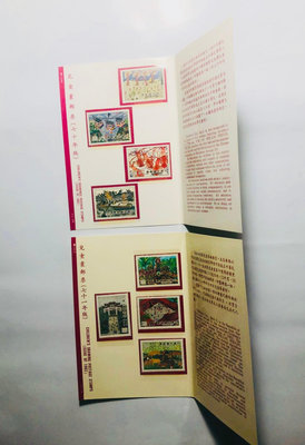 民國70+71年郵局發行（普275，普288兒童畫郵票一組4枚，共2組（70年版+71年版）；護票卡）品相佳；值得收藏