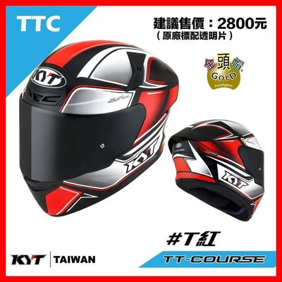 🎉免運✅可刷卡🈶可面交👍金頭帽【KYT TT-Course TTC #T 紅】TTC 全罩 耳機槽 眼鏡溝 安全帽