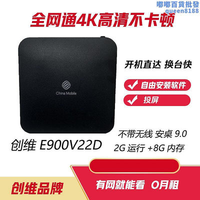e900v22c v22d v21e語音雙頻安卓9.0機上盒