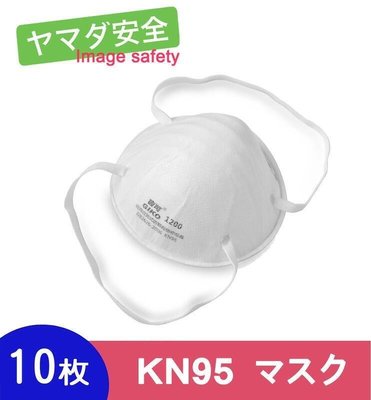KN95 拋棄式防塵口罩 10個 山田安全防護 3M N95 立體口罩 防護衣