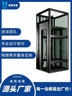 家用電梯別墅電梯室內外小型復式電梯二三四層家庭液壓電梯升降機_有家精品店