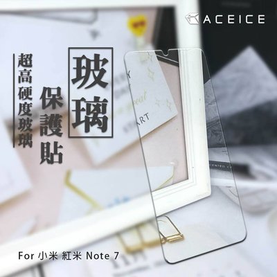 【FUMES】全新 Xiaomi MIUI 紅米Note 7 專用頂級鋼化玻璃保護貼 疏水疏油 日本原料~非滿版~
