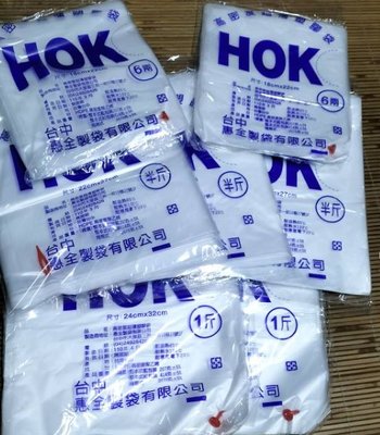 【嚴選SHOP】耐熱袋 台灣製造塑膠 透明塑膠袋 食物分裝袋 餐廳小吃袋 6兩/半斤/1斤/2斤/3斤/5斤【D207】