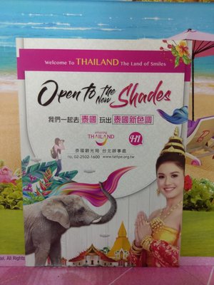 泰國觀光局宣傳卡明信片
