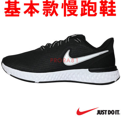鞋大王NIKE CZ8591-001 黑×白 Revolution 5 EXT 基本款 慢跑鞋【特價出清】907N