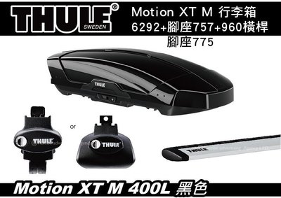 ||MyRack|| Thule Motion XT M 400L車頂箱(6292)+腳座757/775+橫桿960.