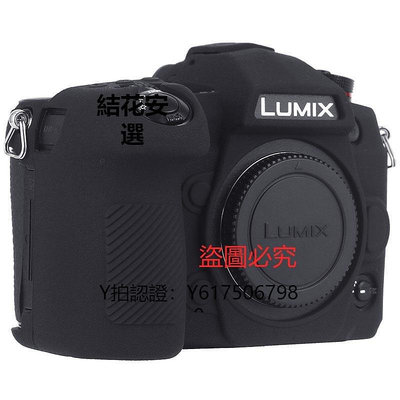 全館免運 相機保護套適用于松下G9相機保護套 硅膠套 保護殼 微單相機包 LUMIX攝影包 可開發票