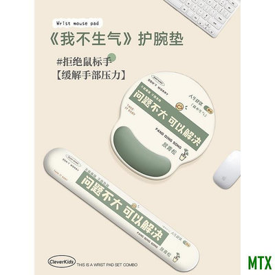 MTX旗艦店滑鼠墊 動漫 二次元 3D立體打工人護腕滑鼠墊子3D手腕女生矽膠記憶棉筆記電腦辦公鍵盤手託