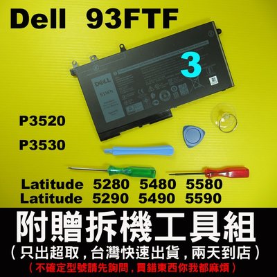 Dell GJKNX 原廠電池 Latitude 5280 5290 P72G002 3DDDG 5480 93FTF