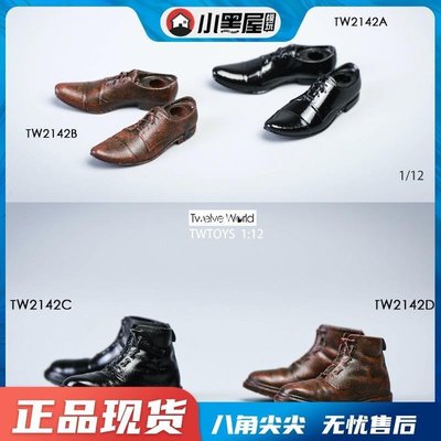 熱銷 TWTOYS TW2142 1/12 男士皮鞋 皮靴 適合CF男素體 6寸人偶 兵人配件MM可開發票