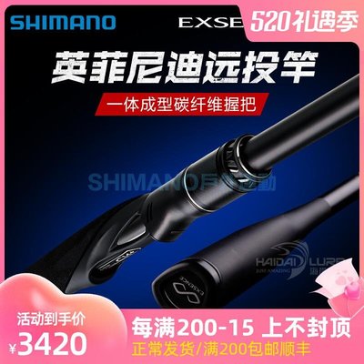 Shimano EXSENCE INFINITY的價格推薦- 2023年12月| 比價比個夠BigGo