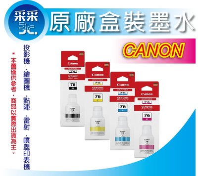 【附發票+采采3C】 CANON GI-76BK 黑色原廠填充墨水 台灣地區專用貼紙 GX6070 / GX7070