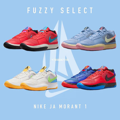 Nike JA 1 Day One Morant 莫蘭特 籃球鞋 男鞋DR8786-400 001 401[上井正品折扣店]