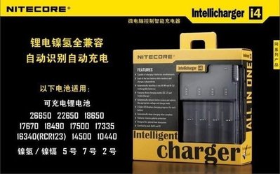 NitecoreD4智能充電器4顆3.7V鋰電池1.2V鎳氫Ni-MH鎳鎘Ni-Cd,26650 22650 18650