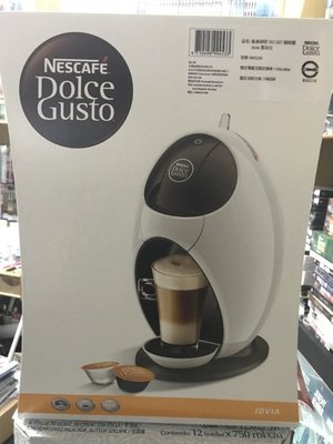 (全新未拆封)雀巢咖啡 Nescafe Dolce Gusto JOVIA 雲朵白 膠囊咖啡機(原價2999元)